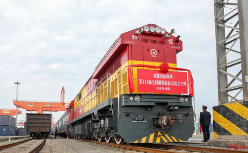 這趟班列，超甜！成都糖酒會專列滿載甜蜜商機從荷蘭蒂爾堡抵蓉